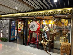 门面-号令江湖·水浒烤肉(和畅睦邻中心店)