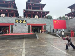 -函谷关历史文化旅游区