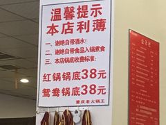 -重庆老火锅王(永陵路分店)