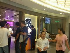 android_upload_pic-煲宫猪肚鸡(昆山金鹰国际购物中心店)