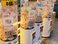 -元气寿司(东方宝泰店)