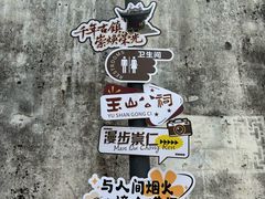 -崇仁古镇