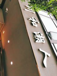 -川和潮人漂色·烫染·接发