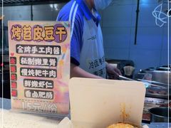 -乐乐姐超级土豆(中关村5号店)