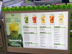 -Yes Lemon就是柠·手打柠檬茶(苏州中心一店)