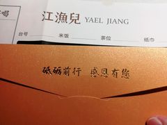 -江渔儿酸菜鱼·拔草餐厅(虎门君乐汇店)