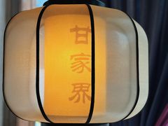 -甘家界牌柠檬鸭(青山店)