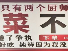 -有嘢食私房菜(西关新天地店)