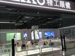 -重庆风格眼镜(雅兰国际大厦店)