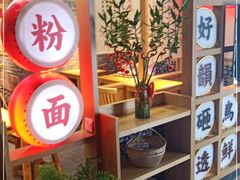 -呷佬·长沙手工米粉(金沙江路店)