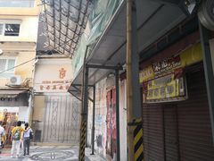 门面-荟真集(三盏灯店)