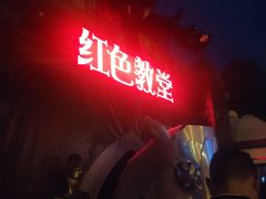 -国色天乡三期陆地乐园