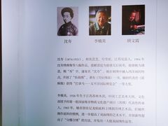 -姚建萍刺绣艺术馆