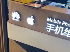 -街头玩家华为苹果手机维修服务(芳甸路天物空间店)