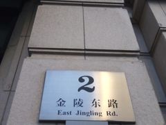 -黄浦江游览快线(金陵东路码头)