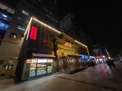 -四世同堂·京菜·烤鸭(双井店)