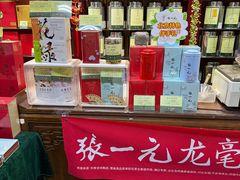 -张一元(前门店)