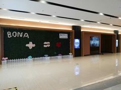 -博纳国际影城(温州5050IMAX店)