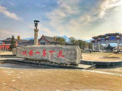 -终南山古楼观历史文化景区