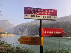 -白帝城·瞿塘峡景区