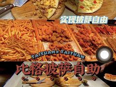 -比格比萨(国际能源店)
