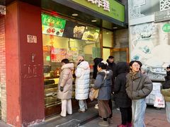 -耳朵眼炸糕(鼓楼店)