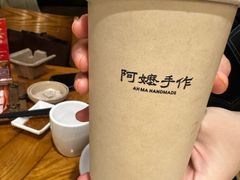 -阿嬷手作(深圳梅林卓悦汇店)