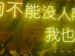 -你又瘦了小酒馆(奥体店)