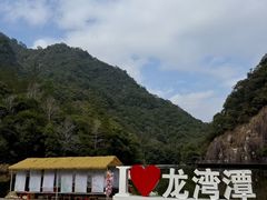 -龙湾潭国家森林公园