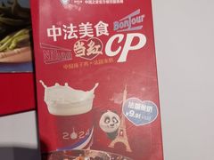 -眉州东坡(民族园店)