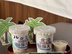 -椰椰大吉(海城店)