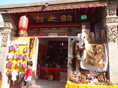 -丹噶尔古城