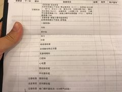 -爱康国宾体检中心(五角场万达广场分院)