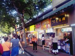 门面-鞠氏黑芝麻糊(水塔店)