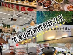 -芭厘农庄老字号·清远鸡