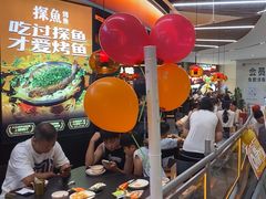 -探鱼·鲜青椒爽麻烤鱼(嘉禾金铂天地店)