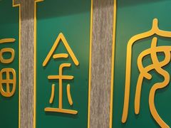 -北平食府.北京烤鸭(亦庄店)