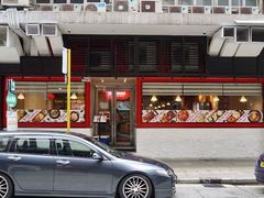 门面-Red Rice米饭主题餐厅(荔枝角店)