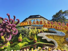 -杭州植物园