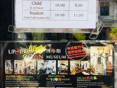 -槟城颠倒博物馆