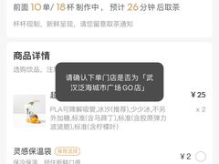 -喜茶(武汉范湖万达广场店)