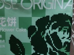 -芸山季·云南野生菌火锅(人民广场来福士店)