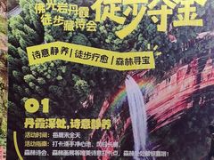 -赤水丹霞旅游区·佛光岩