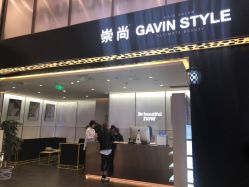 -崇尚GAVIN STYLE臻选
