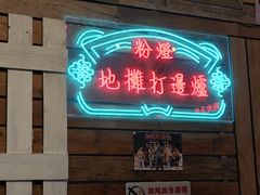 -粉灯牛腩牛杂煲·鸡煲(双井店)