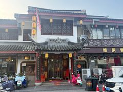 -同得兴 Since·1995 传统苏式面馆(嘉馀坊店)