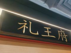 -曲氏老北京铜锅涮肉•火锅(不老街店)