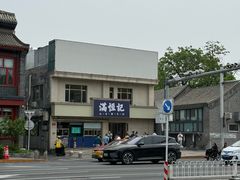 -牛街清真满恒記(平安里西大街店)