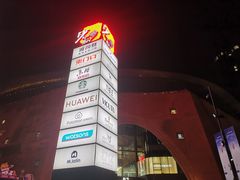 -砂之船奥莱(南京江宁店)