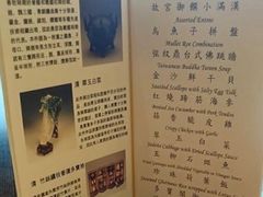 -故宫晶华